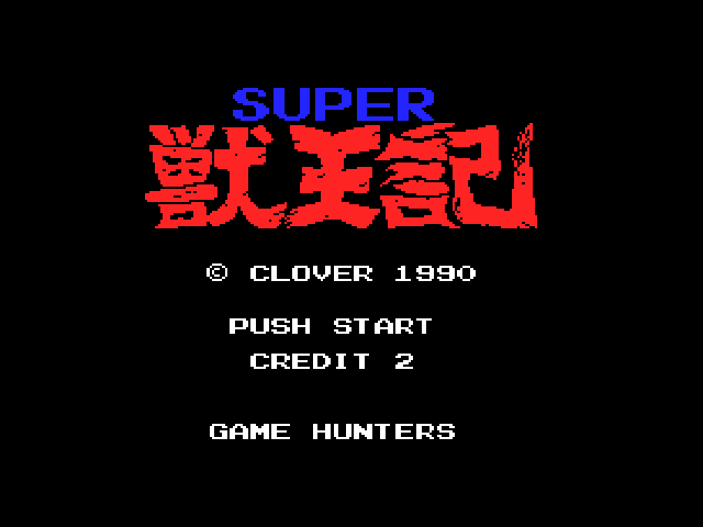 Super Suwanggi (Super Altered Beast) Title Screen